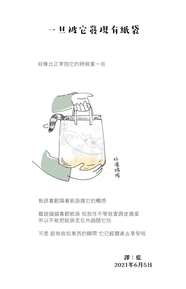第67话3