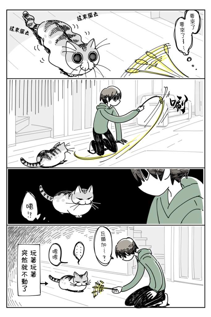 第13话2
