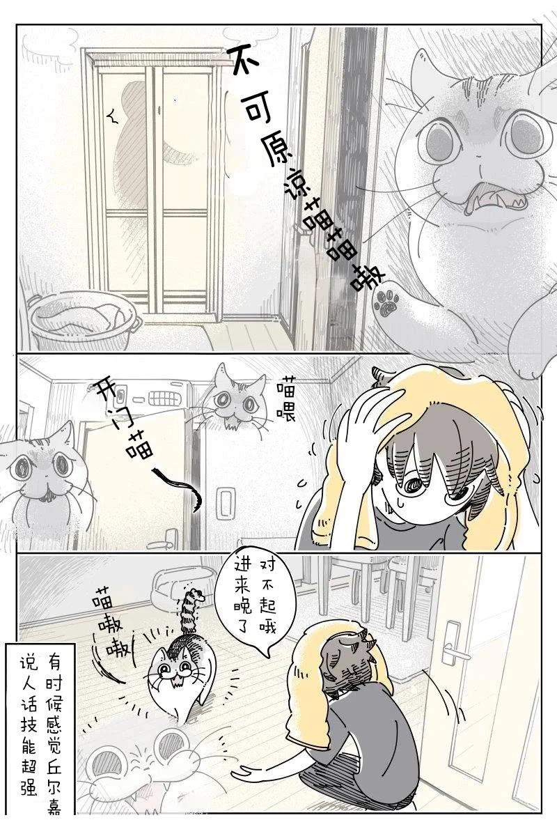 第234话3