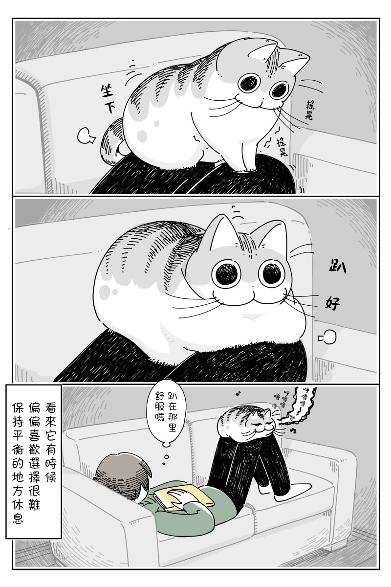 第43话3