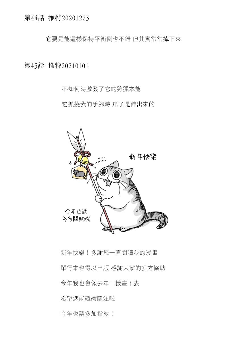 42-53后记1