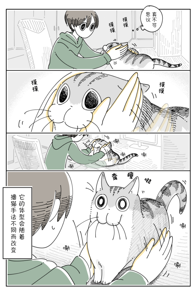 第97话2