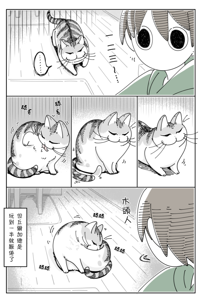 第38话3