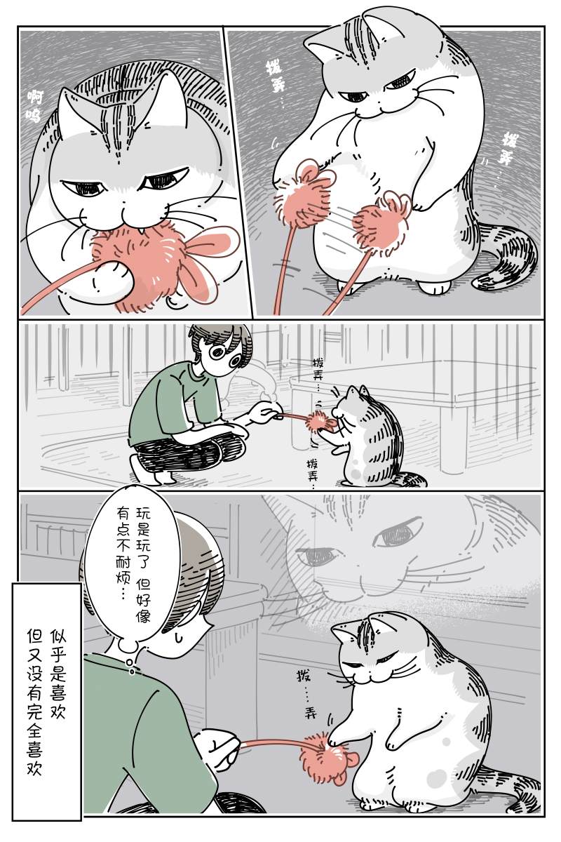 第124话2