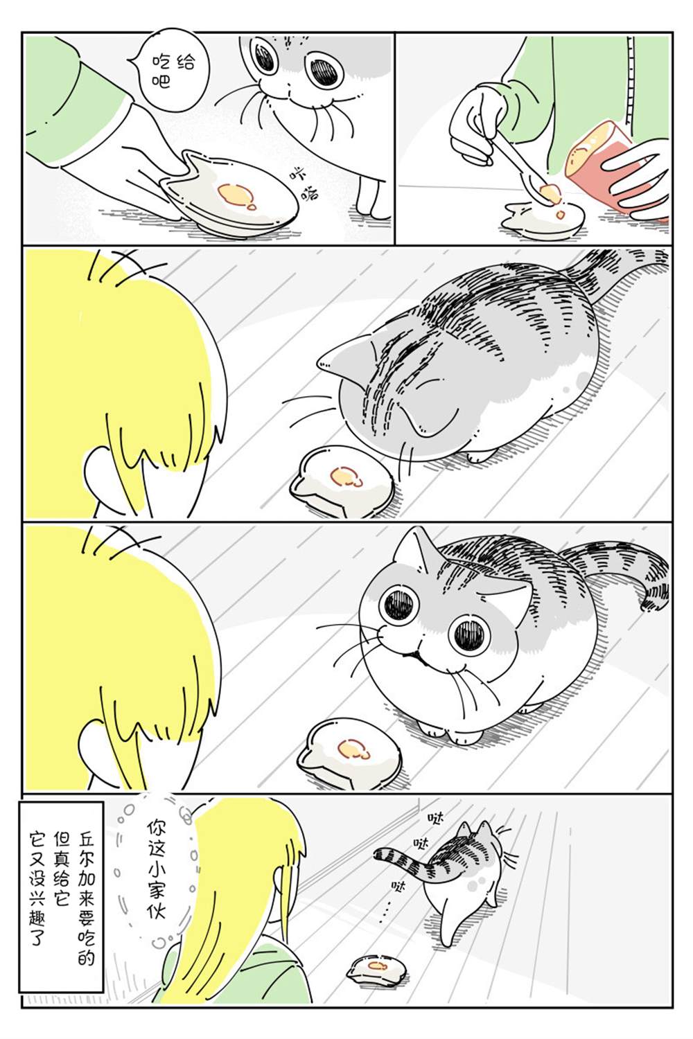 第145话2