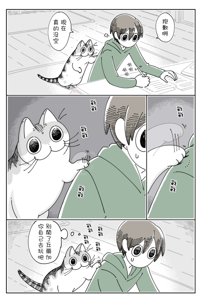 第53话2