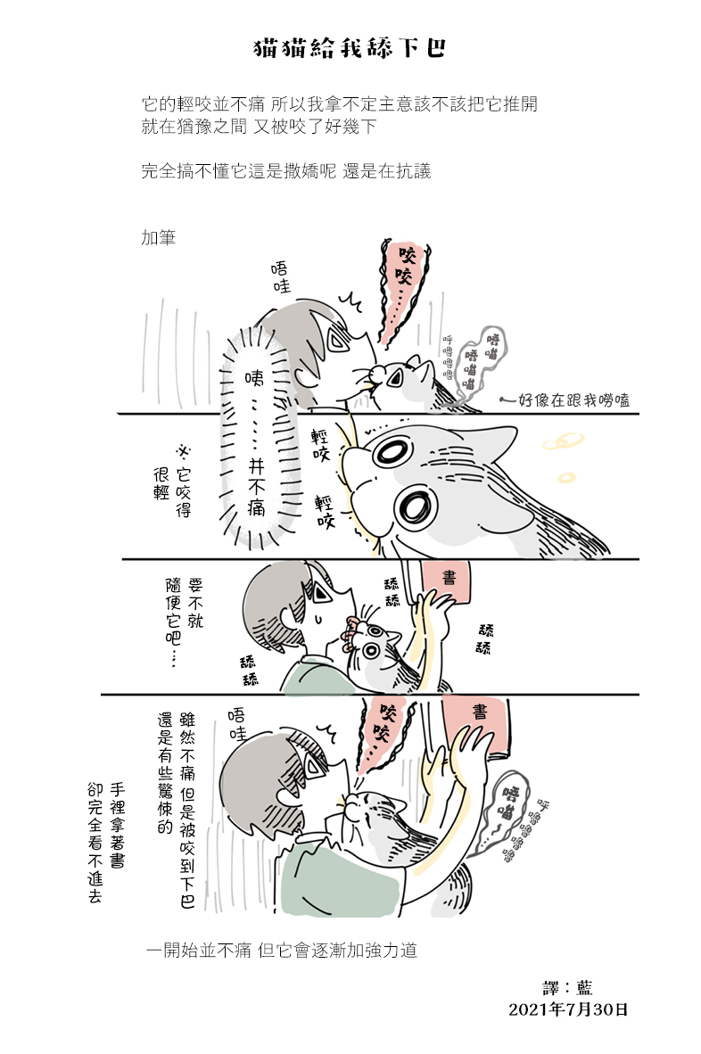第75话2