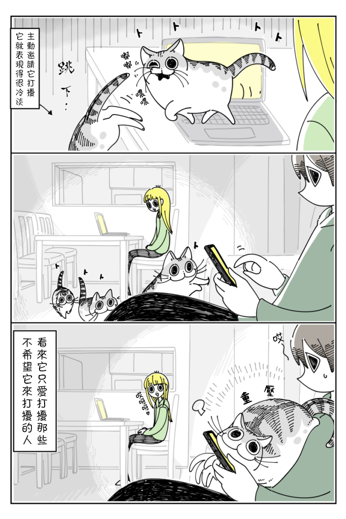 第33话2