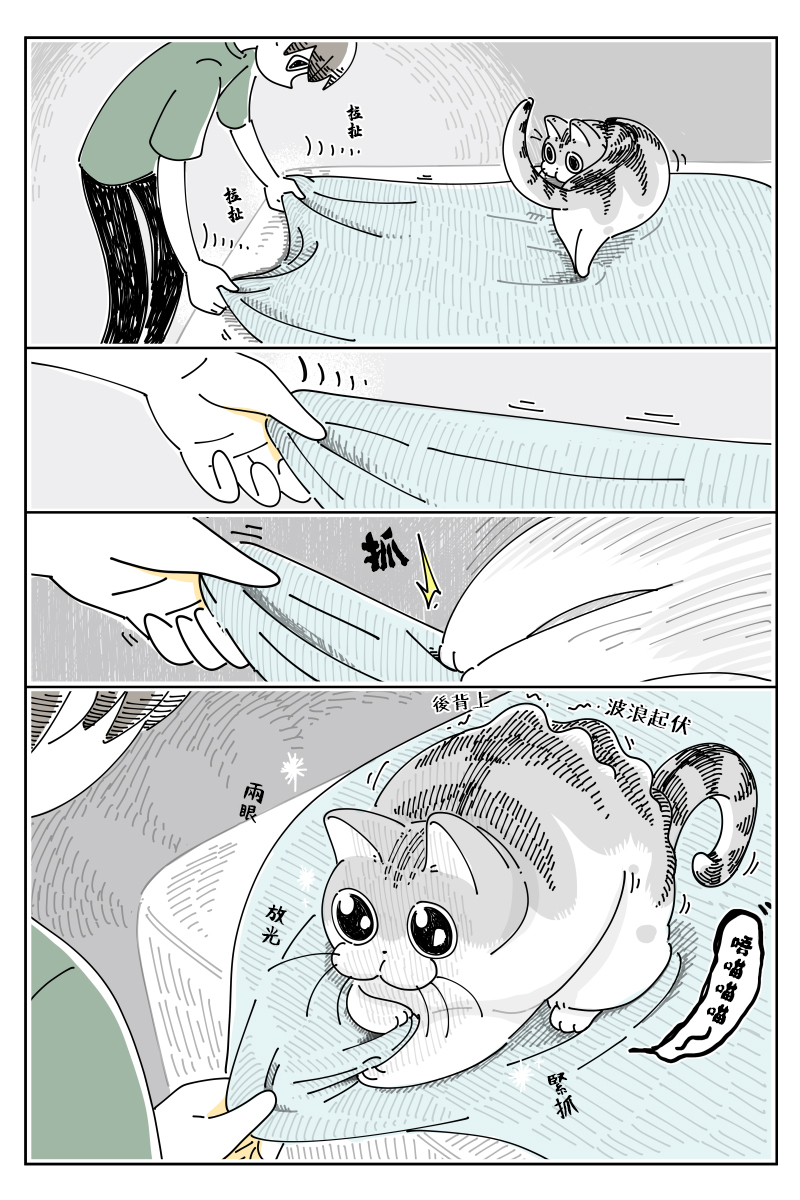 第71话2