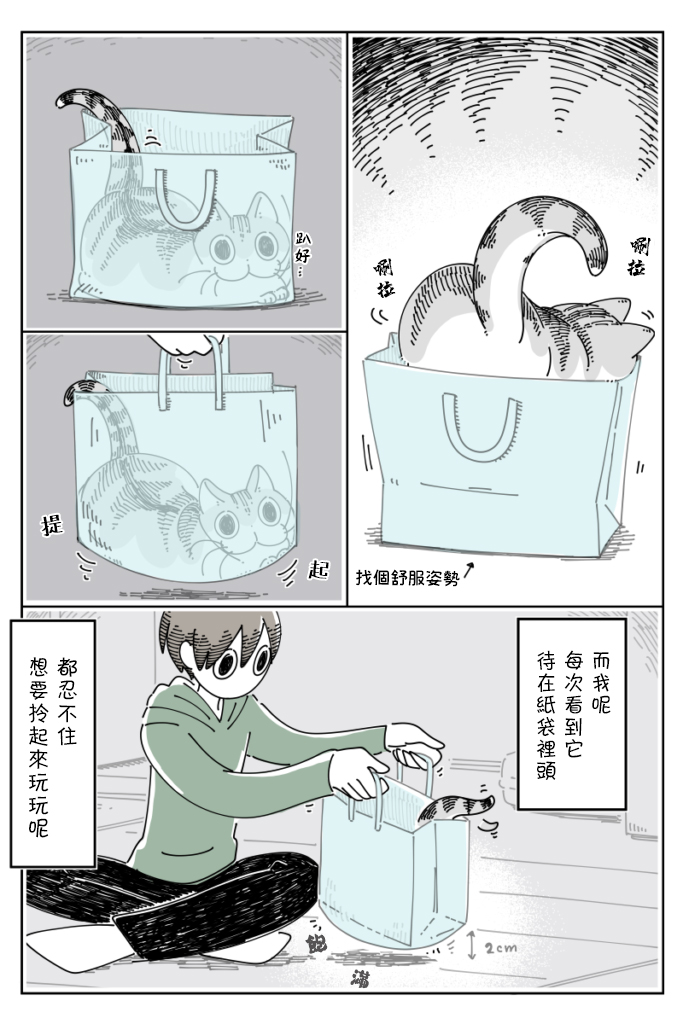 第67话2