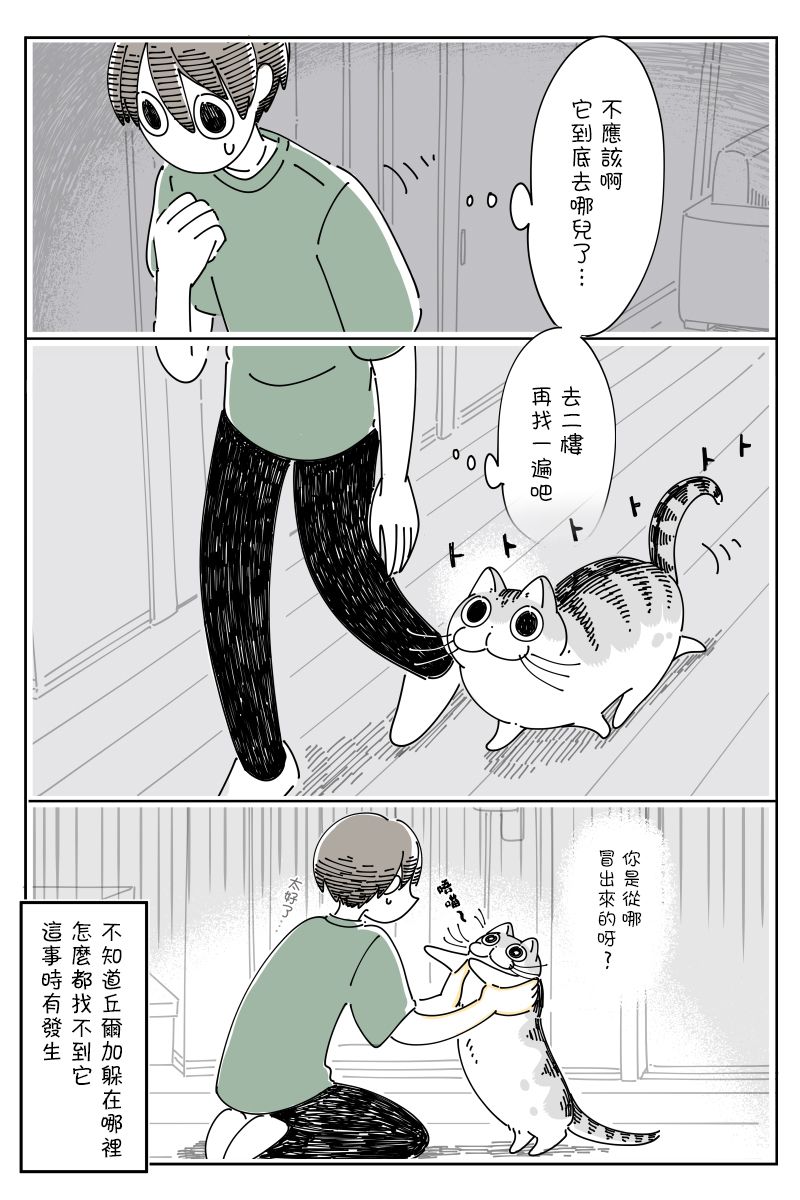 第73话2