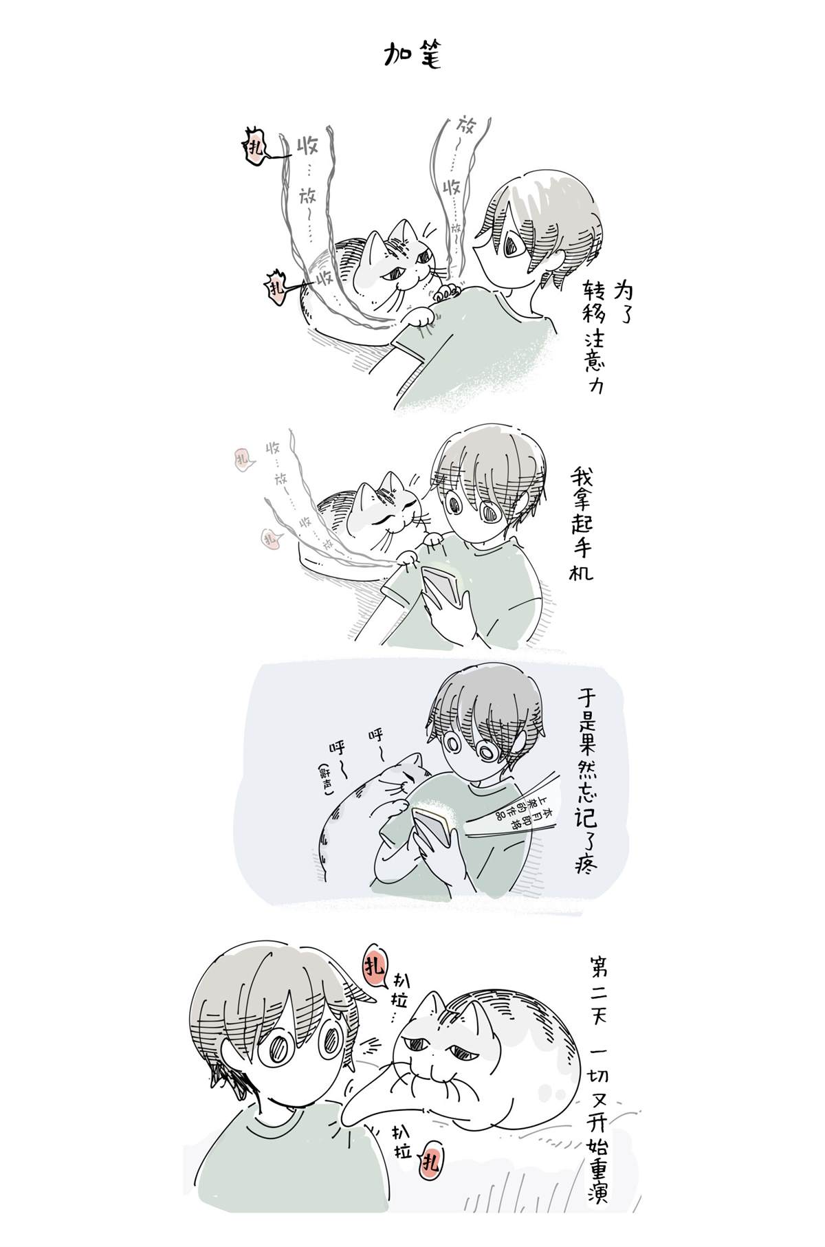 第172话2