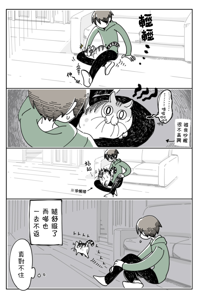 第14话3