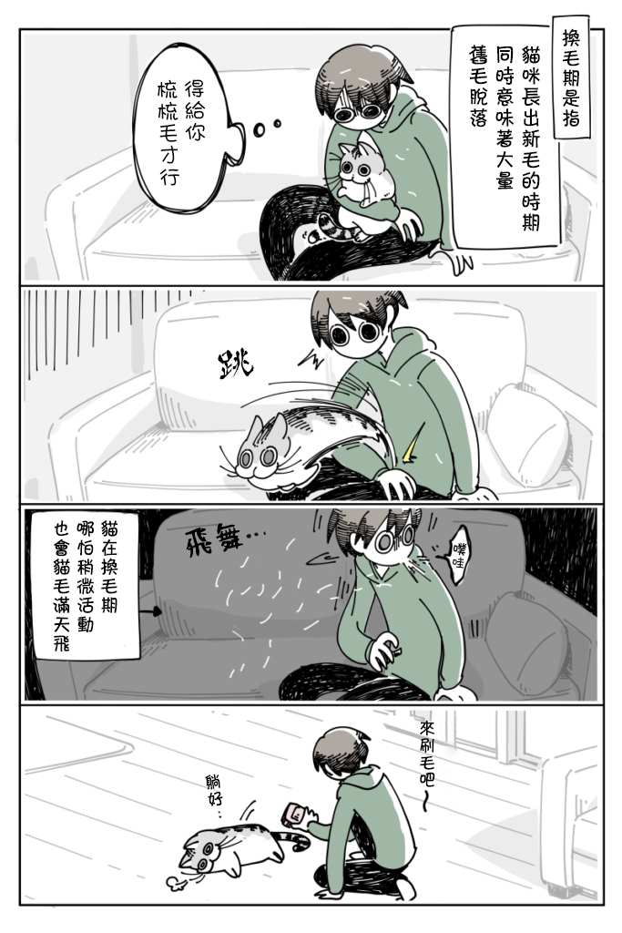第11话2