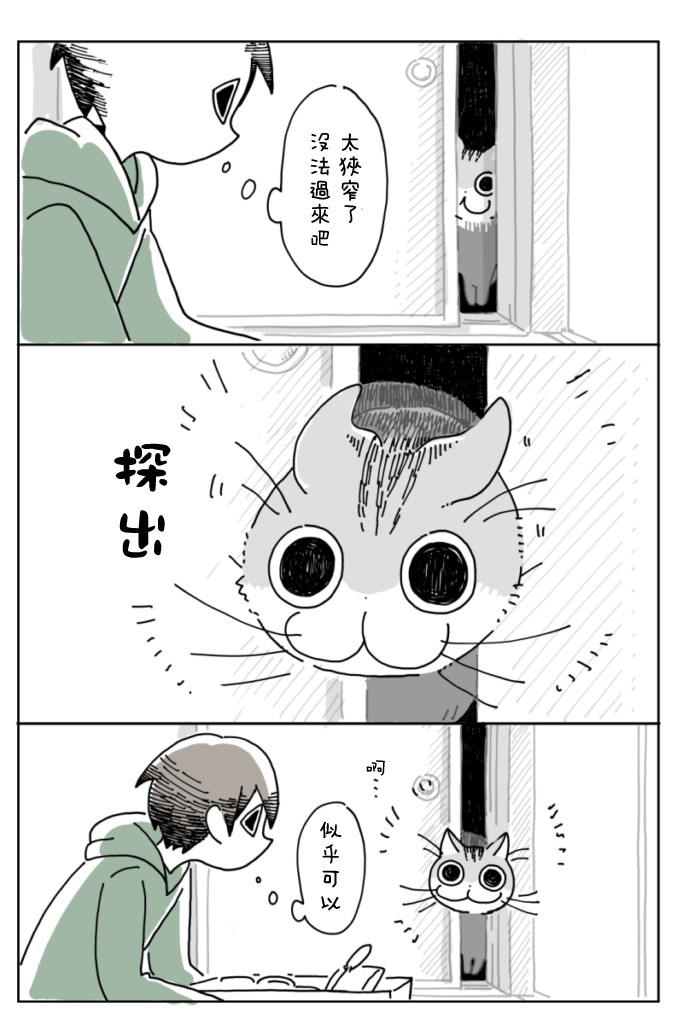 第5话14
