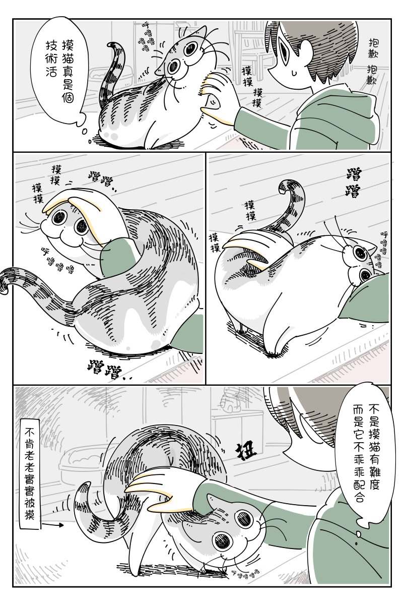 第47话3