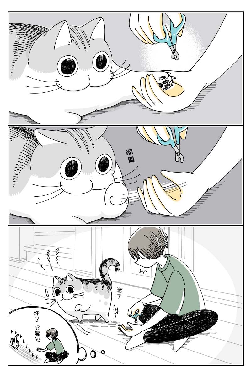 第79话1