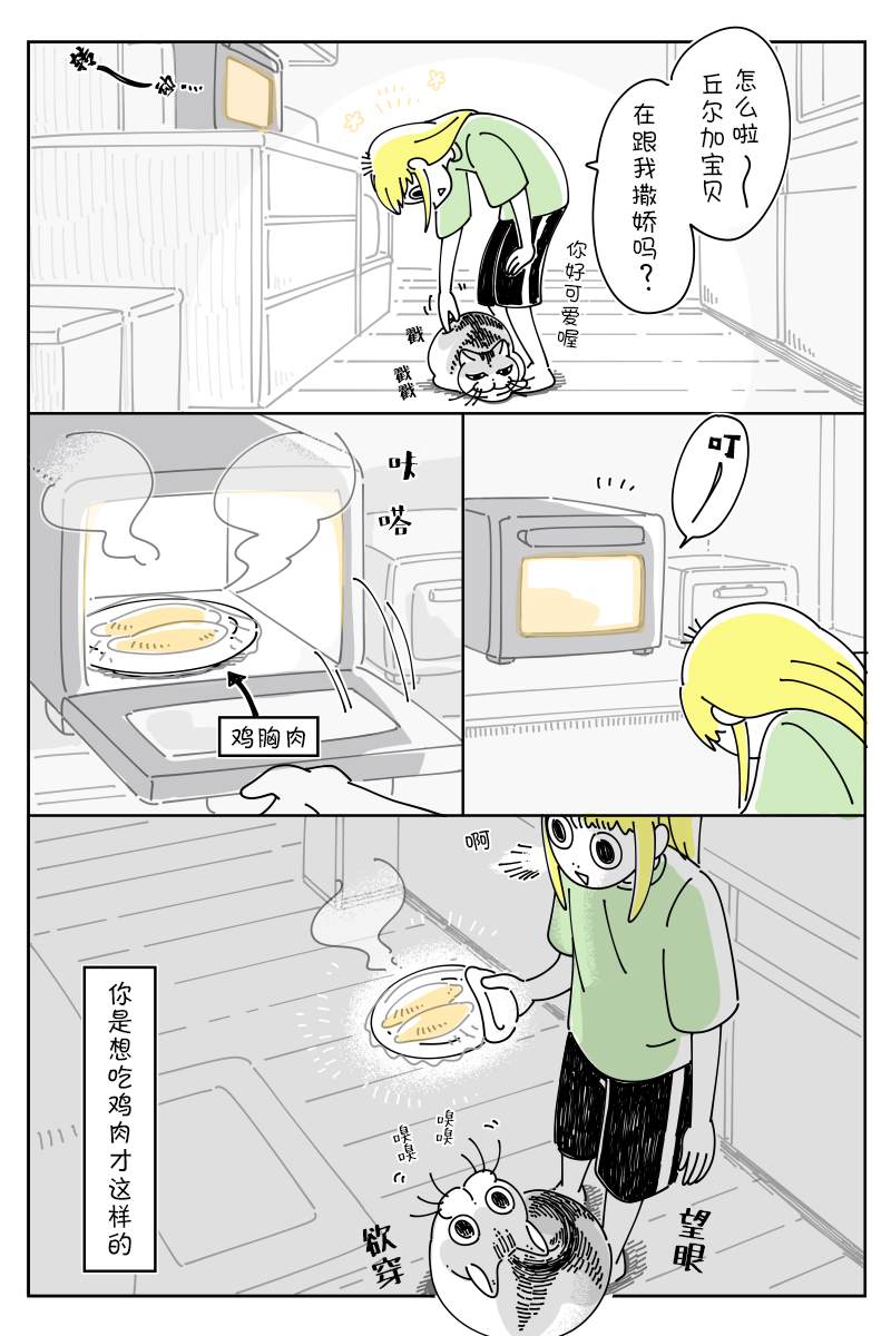 第76话2