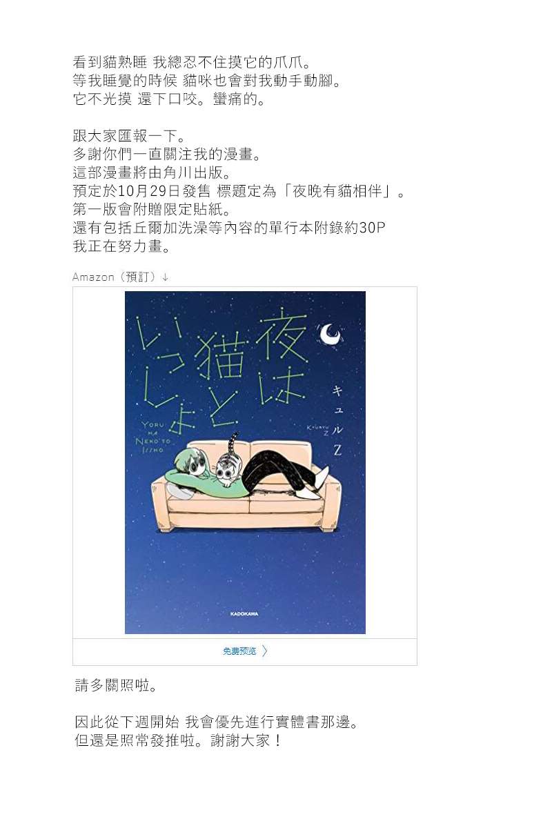 第27话3