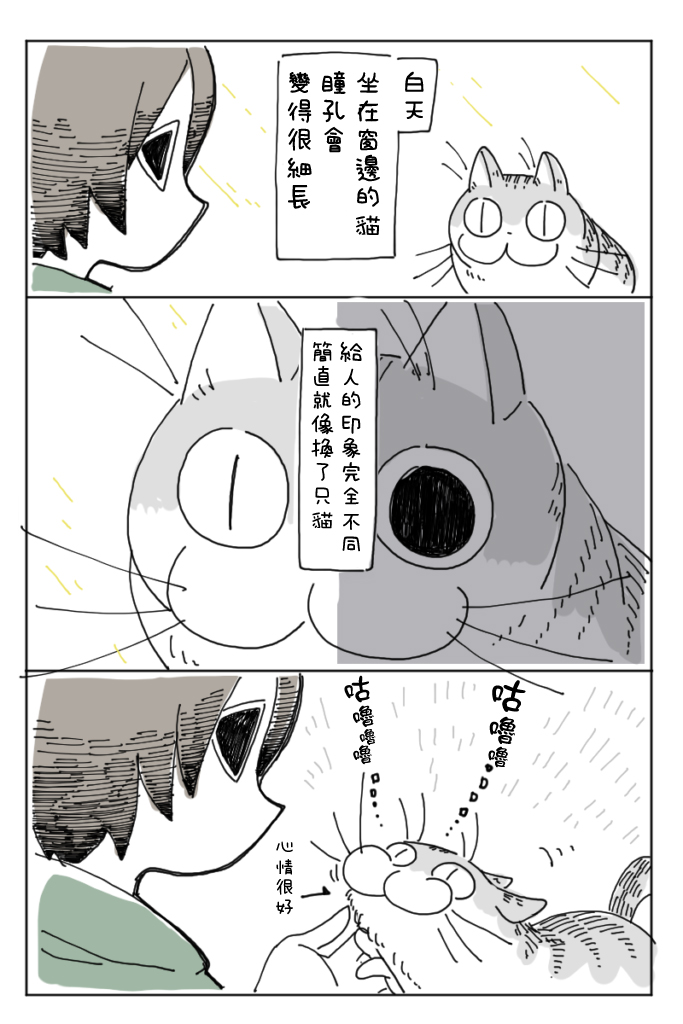 第3话12