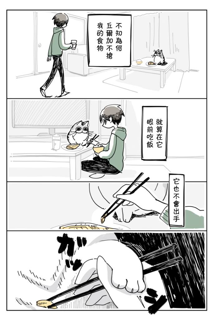 第8话3