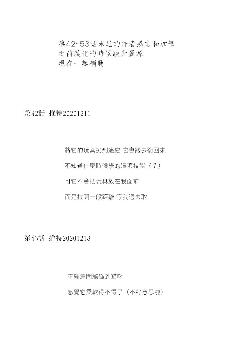 42-53后记0