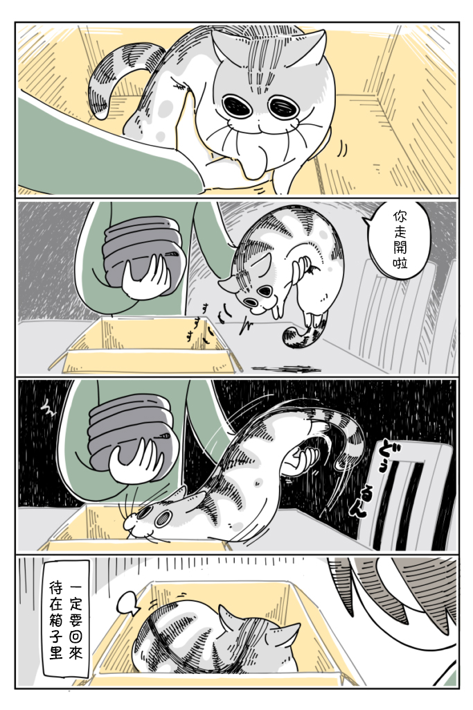 第17话2