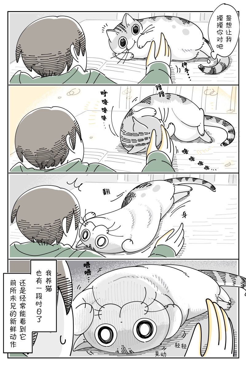 第102话2