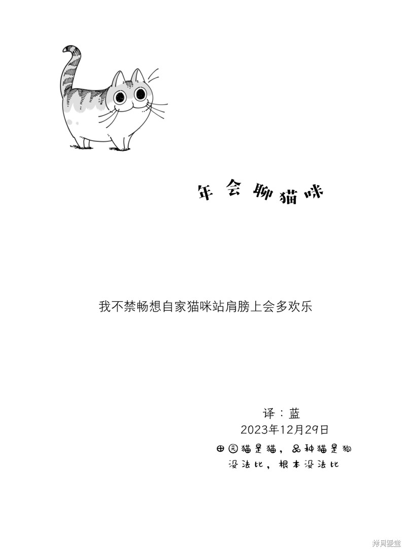 第198话3