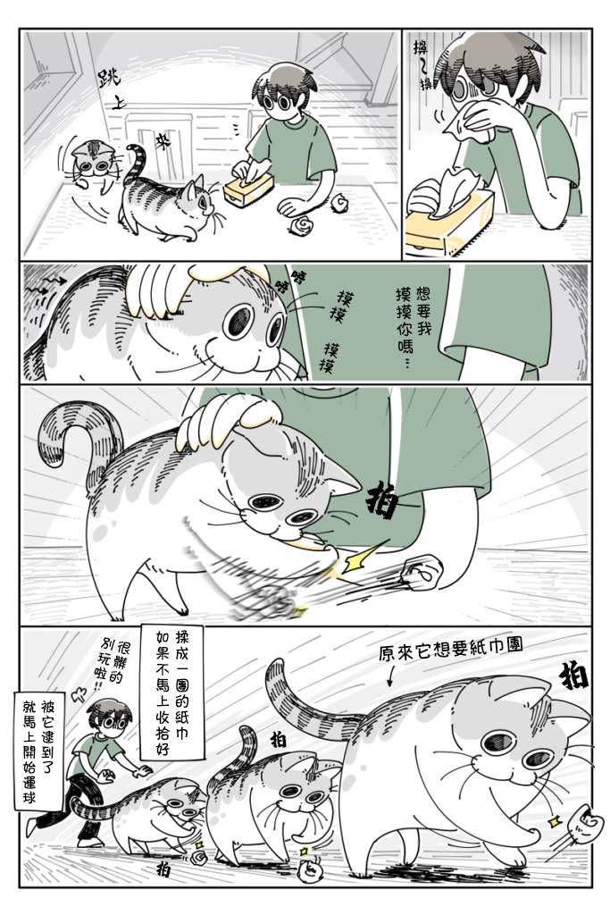 第28话1