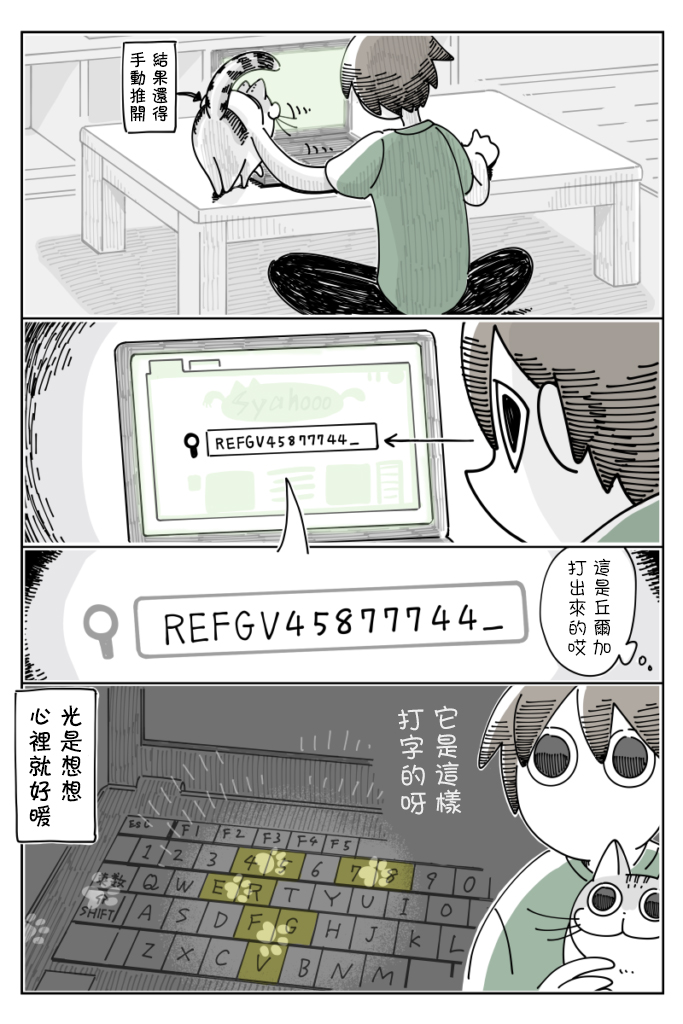 第23话2