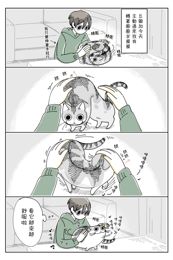 第61话2