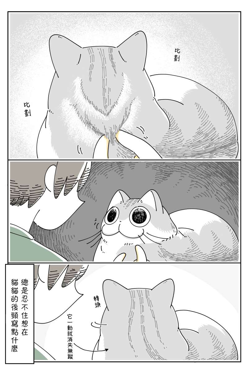 第73话3