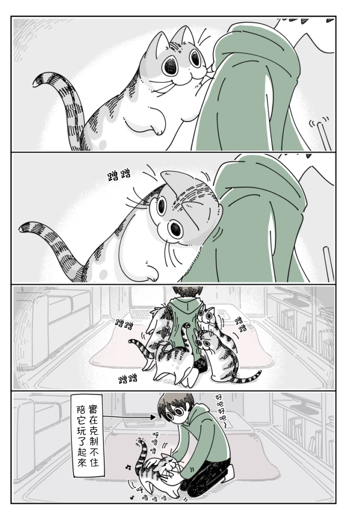 第54话2
