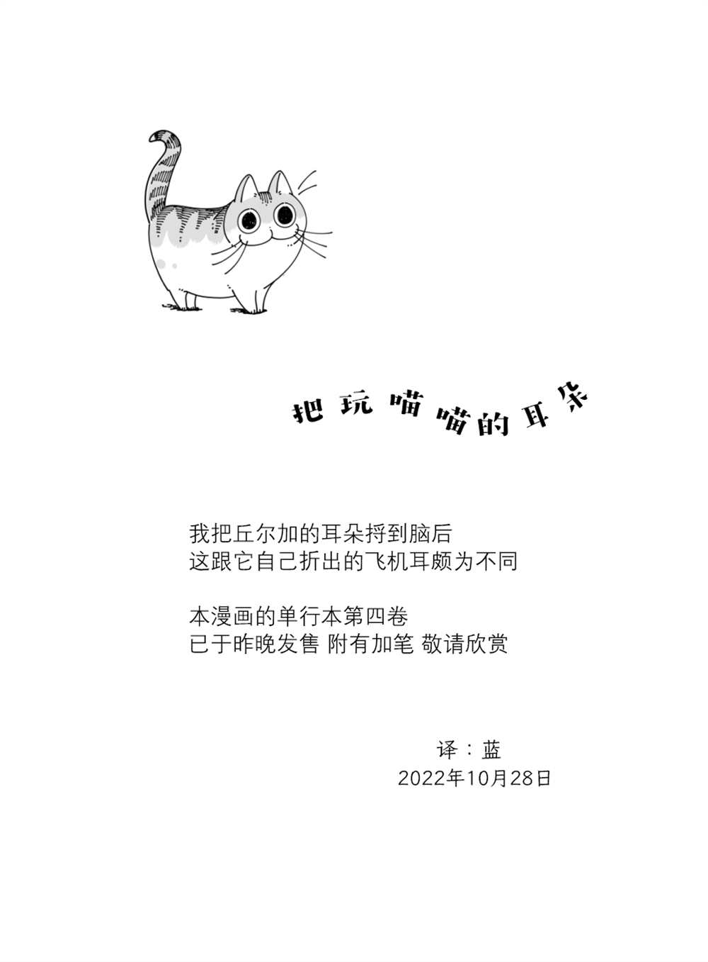 第138话2