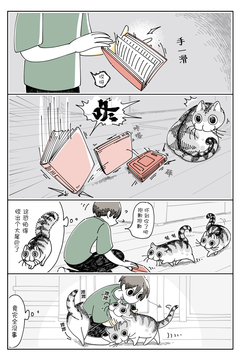 第77话1