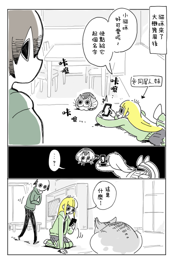第3话6