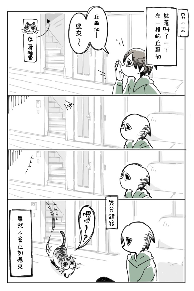 第5话5