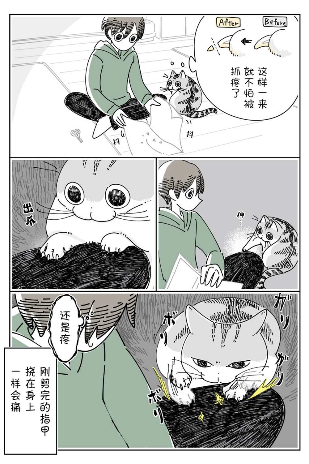 第140话2
