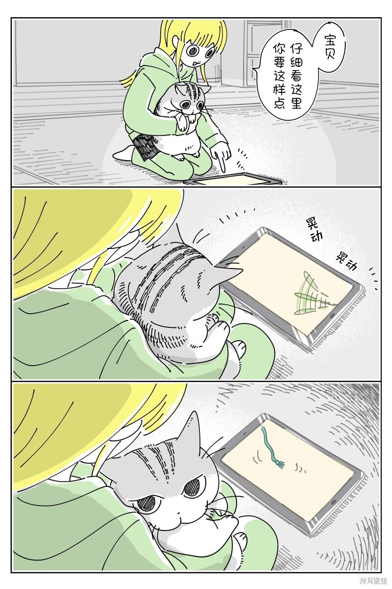 第196话2