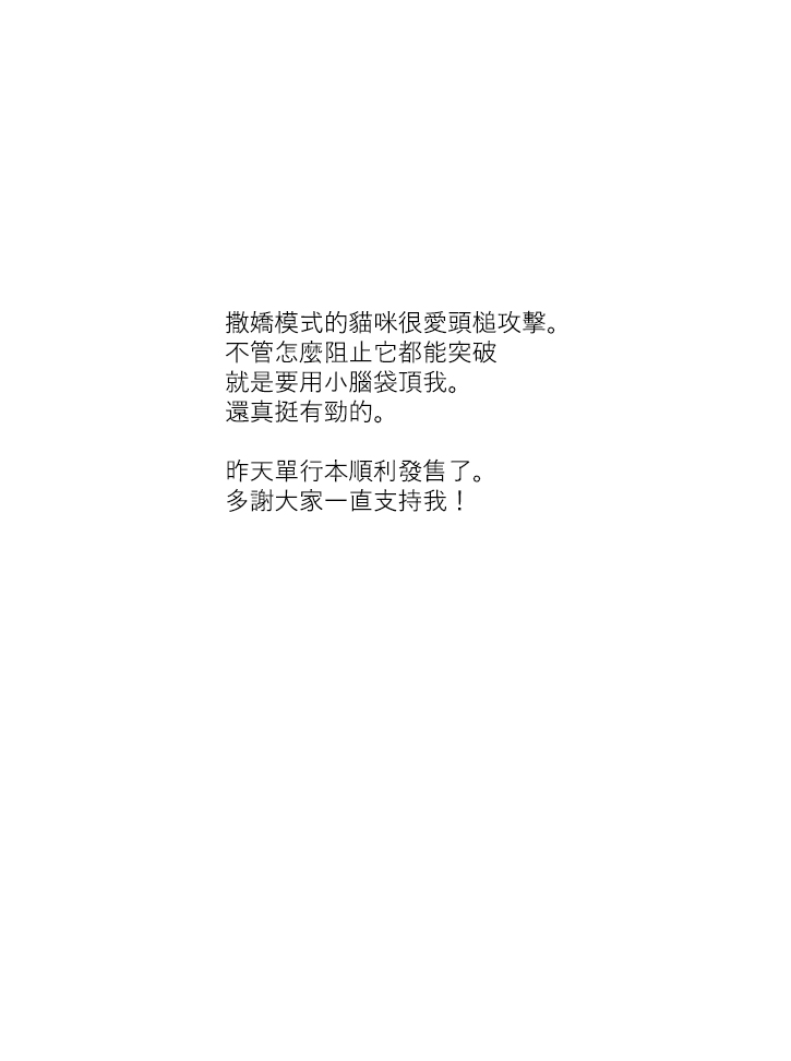 第36话3