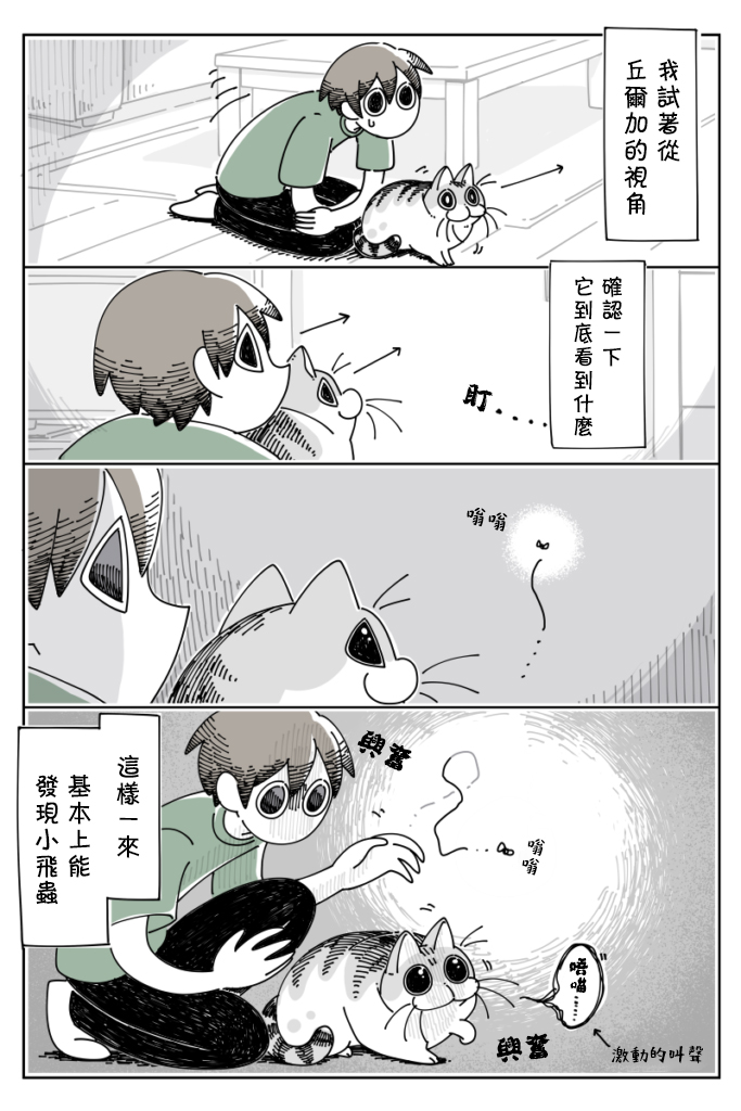 第26话2