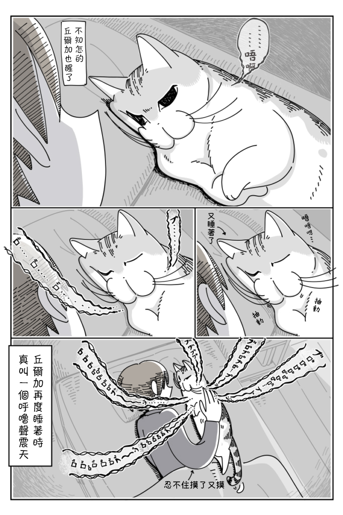 第37话2