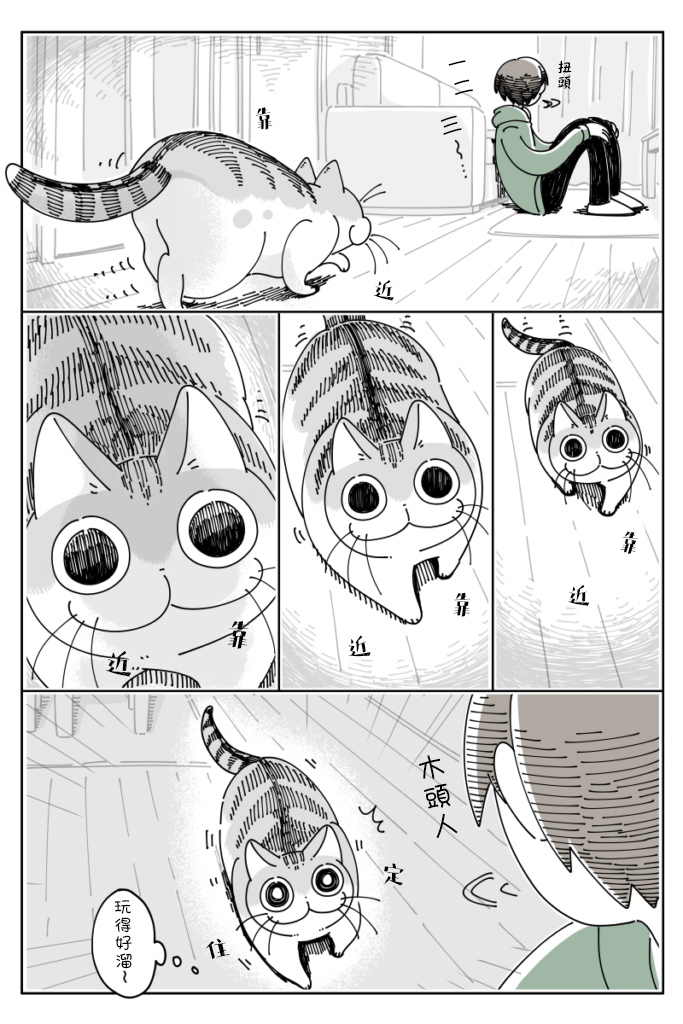 第38话2