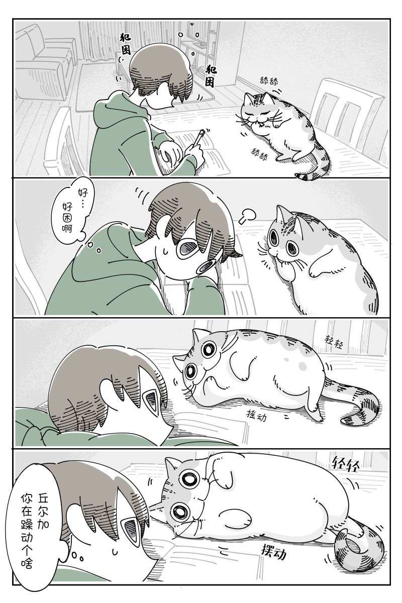 第102话1