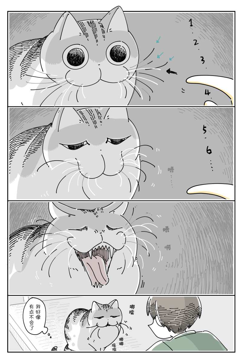 第83话2