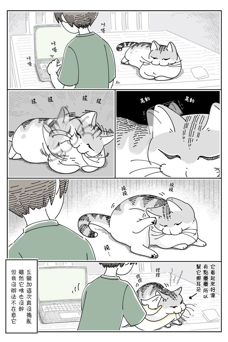 第70话2
