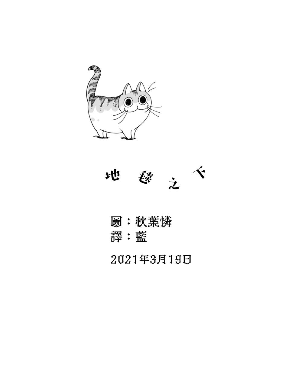 第51话2