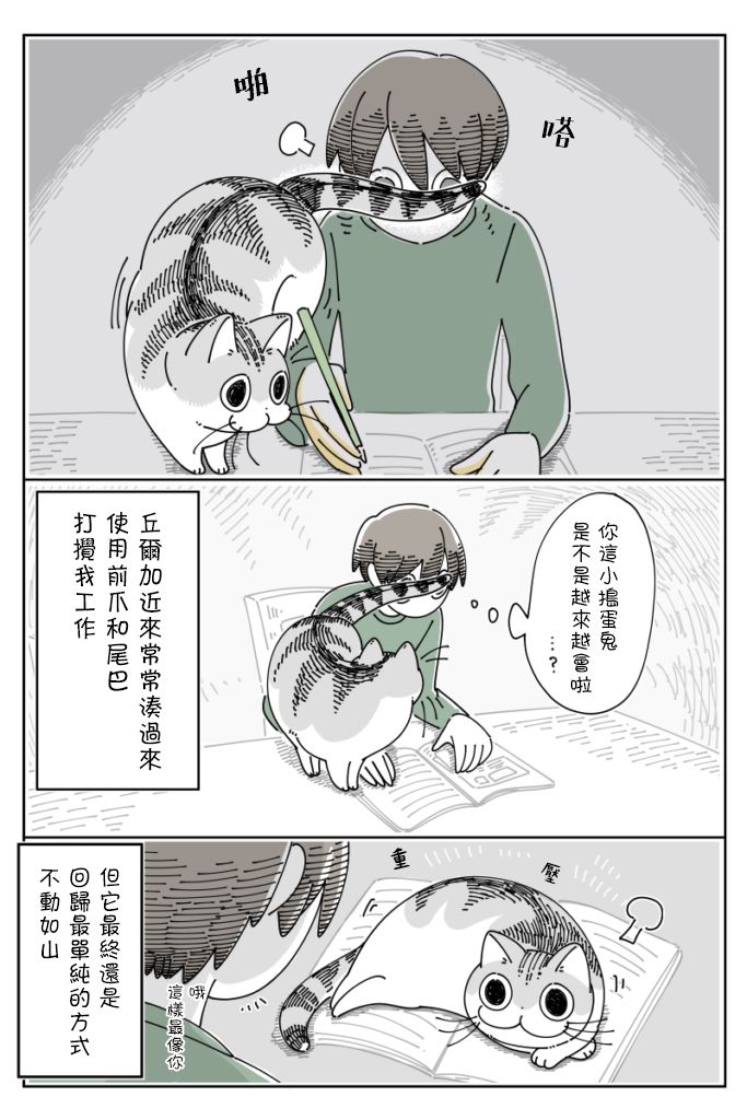 第66话3