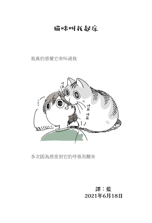 第69话3